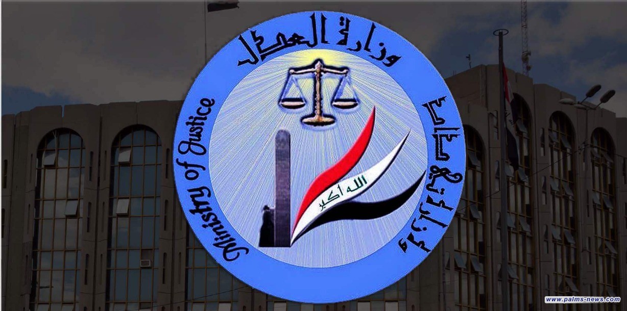 العدل تكشف نظاماً الكترونياً يتيح لذوي النزلاء متابعة أوضاعهم داخل السجون